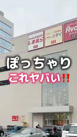 【ぽっちゃりコーデ】HinaのTikTok投稿