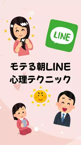 大阪恋愛女子のTikTok投稿