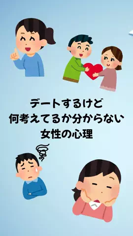 大阪恋愛女子のTikTok投稿