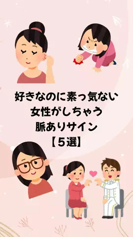 大阪恋愛女子のTikTok投稿