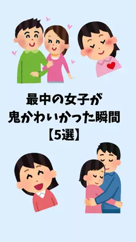 大阪恋愛女子のTikTok投稿