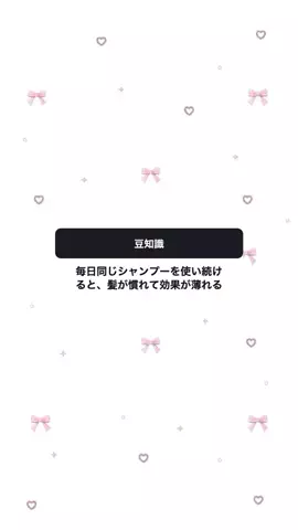 まりんのTikTok PR投稿：みんなは何個知ってた？ #美容 #美容豆知識 #ダイエット #…