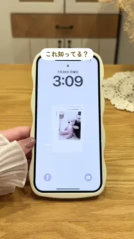 みおママ⌇iPhoneマニアの便利術のTikTok投稿