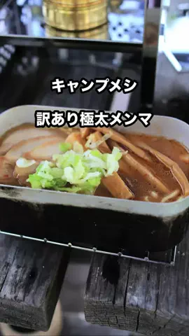車輪野営『車輪があれば、もっと自由に。』のTikTok投稿