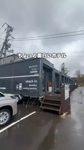 なお｜ホテル選び、少しラクにのTikTok投稿