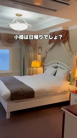 なお｜ホテル選び、少しラクにのTikTok投稿