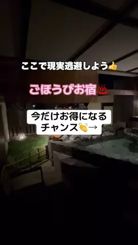 なお｜ホテル選び、少しラクにのTikTok投稿