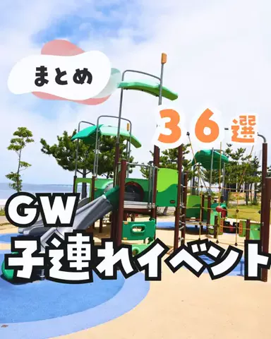 tabi_kids_kansaiのTikTok投稿