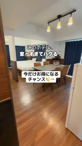 なお｜ホテル選び、少しラクにのTikTok投稿