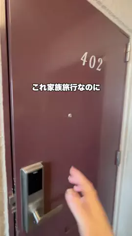 なお｜ホテル選び、少しラクにのTikTok投稿