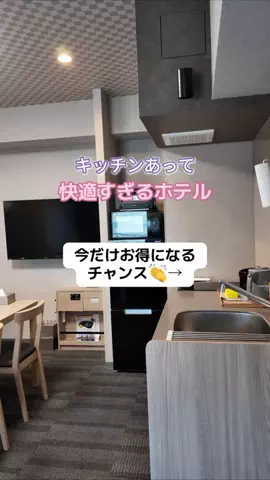 なお｜ホテル選び、少しラクにのTikTok投稿