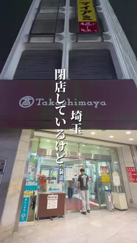 なな|埼玉スポット・カフェのTikTok投稿