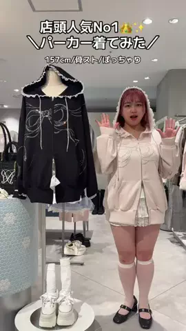 Sana「骨格ストレート・ぽっちゃり」のTikTok投稿