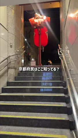 京都グルメ／KYOTO SELECTのTikTok投稿