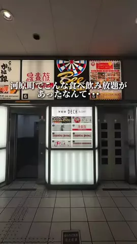京都グルメ／KYOTO SELECTのTikTok投稿