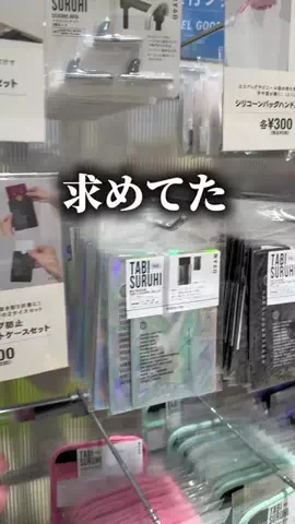 《3COINS公式》HITOMIのTikTok投稿