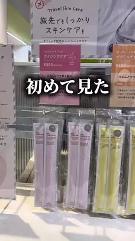 《3COINS公式》HITOMIのTikTok投稿