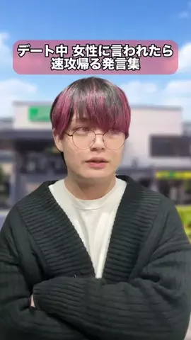 成瀬のTikTok投稿