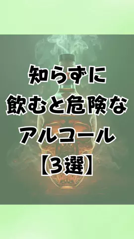 アル中あるあるのTikTok投稿
