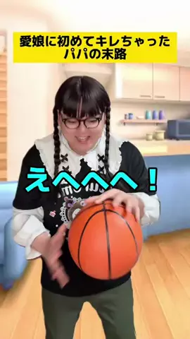ぼくの日常のTikTok PR投稿：愛娘に初めて怒ちゃったパパの末路w #gravity #グラビティ #…