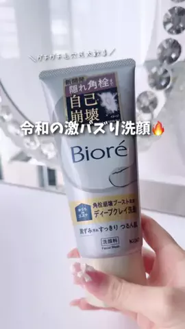 shabon_officialのTikTok投稿