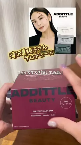 yukki_mutenkaのTikTok投稿