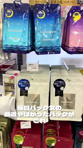 こじこじになりたいのTikTok投稿