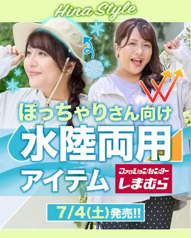 【ぽっちゃりコーデ】HinaのTikTok投稿