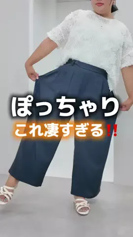 【ぽっちゃりコーデ】HinaのTikTok投稿