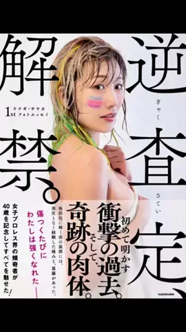 fightch55_official2のTikTok投稿