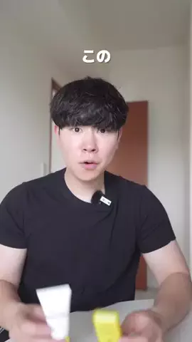 さとる | メンズ美容広めたいのTikTok投稿