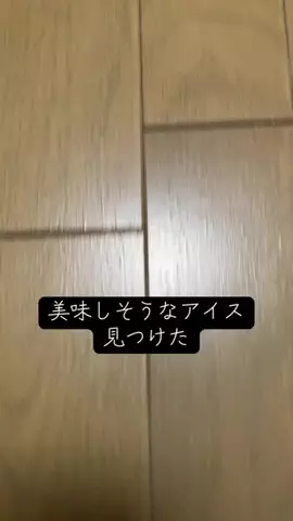 推しが尊すぎる件。のTikTok投稿