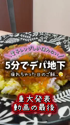 ここしゅんのTikTok PR投稿：ちょっと報告いい？🥺 実はこのたびあの人気ミールキッ…