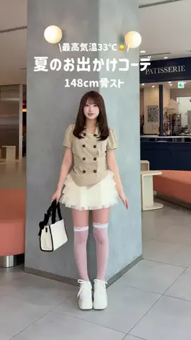 みゆう（148cm骨格ストレートコーデ🐰）のTikTok投稿