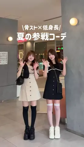 みゆう（148cm骨格ストレートコーデ🐰）のTikTok投稿