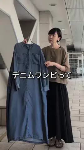 コミネのTikTok投稿