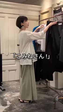 コミネのTikTok投稿