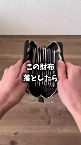 moe_akanukeのTikTok PR投稿：#PR #財布 