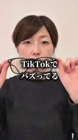 もえのTikTok投稿