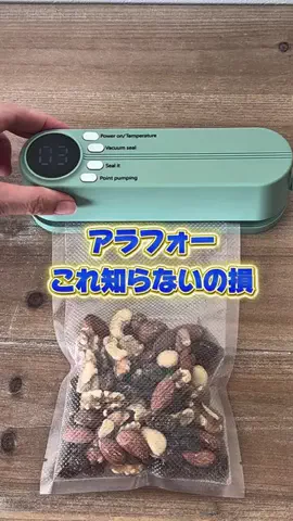 もえのTikTok投稿