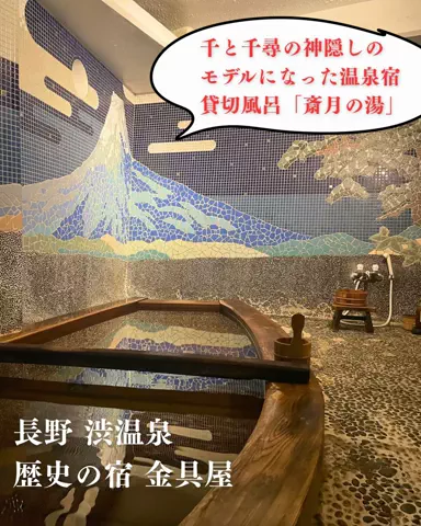 おんせんまみ｜温泉と美味しいもの好きのTikTok投稿