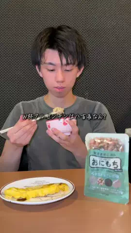 ひとくちカンタ賛否のTikTok投稿