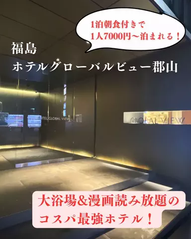 おんせんまみ｜温泉と美味しいもの好きのTikTok投稿