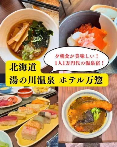 おんせんまみ｜温泉と美味しいもの好きのTikTok投稿