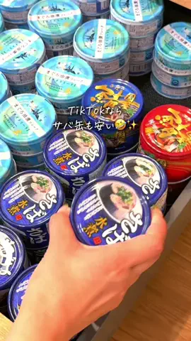さとこのTikTok投稿