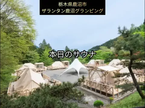 銭湯とサウナとメシのTikTok投稿