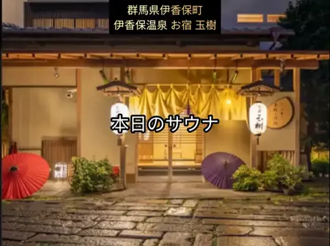 銭湯とサウナとメシのTikTok投稿