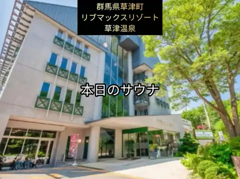 銭湯とサウナとメシのTikTok投稿