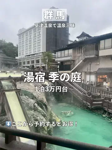 群馬発すー旅⌇旅と暮らしのTikTok投稿