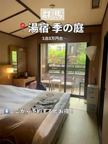 群馬発すー旅⌇旅と暮らしのTikTok投稿